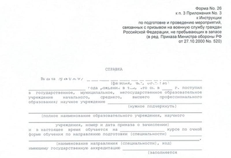 Купить Справка в военкомат в Краснодаре Купить Справка в военкомат в Краснодаре
