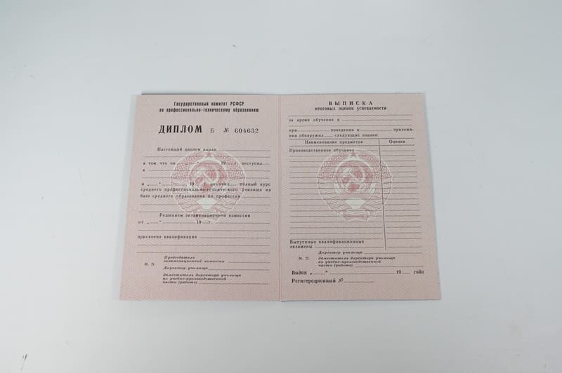 Заказать Диплом училища ссср в Краснодаре Заказать Диплом училища ссср в Краснодаре