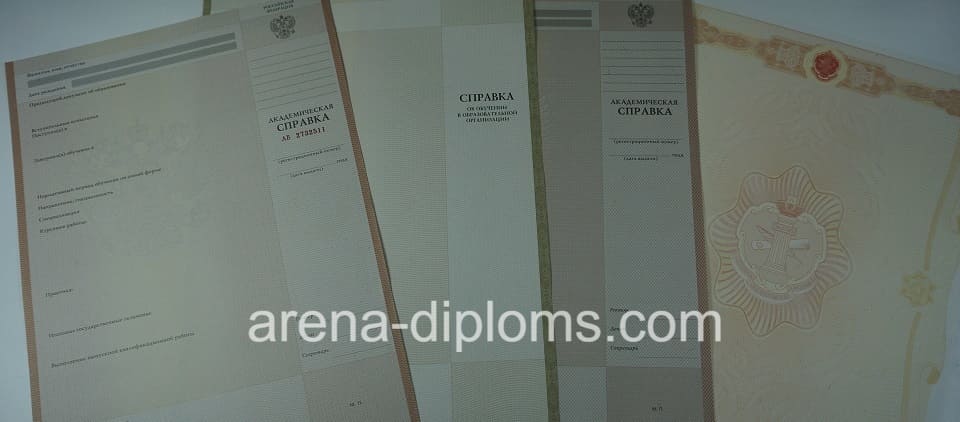 Купить справку в Краснодаре