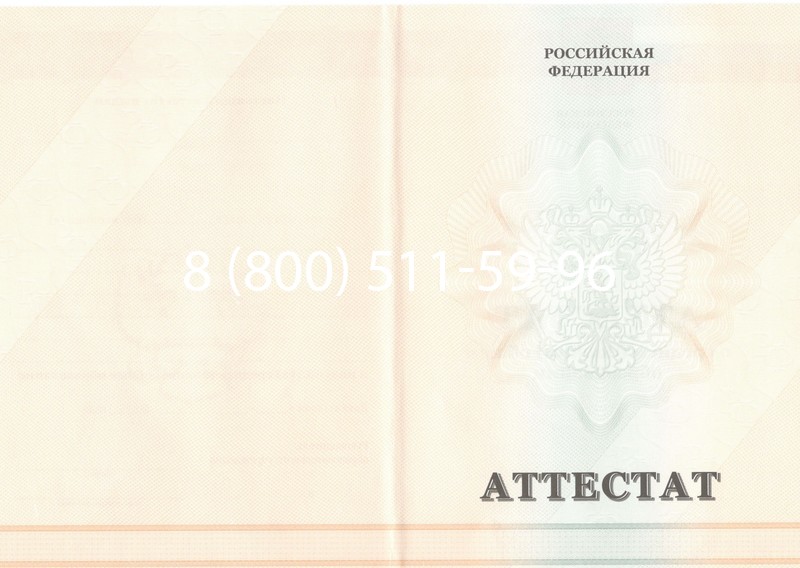 Купить Аттестат за 11 класс 2011-2013 годов в Краснодаре Купить Аттестат за 11 класс 2011-2013 годов в Краснодаре