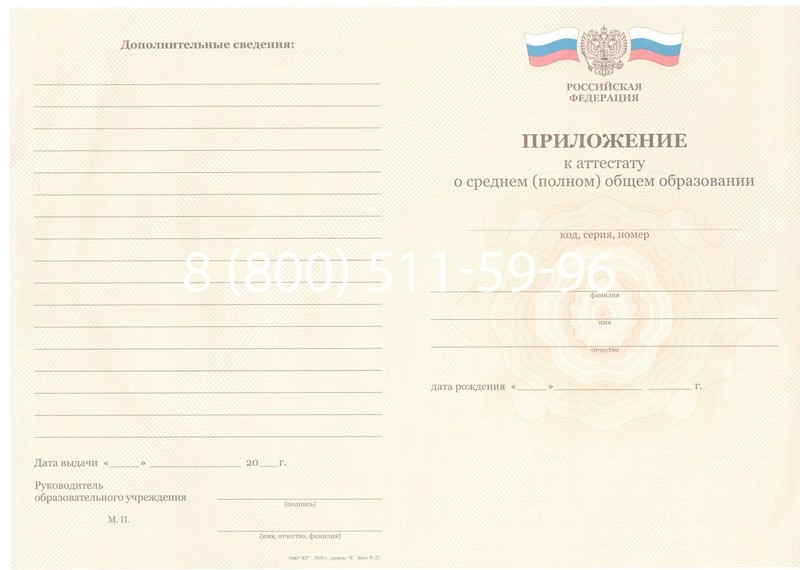Заказать Аттестат за 11 класс 2011-2013 годов в Краснодаре Заказать Аттестат за 11 класс 2011-2013 годов в Краснодаре