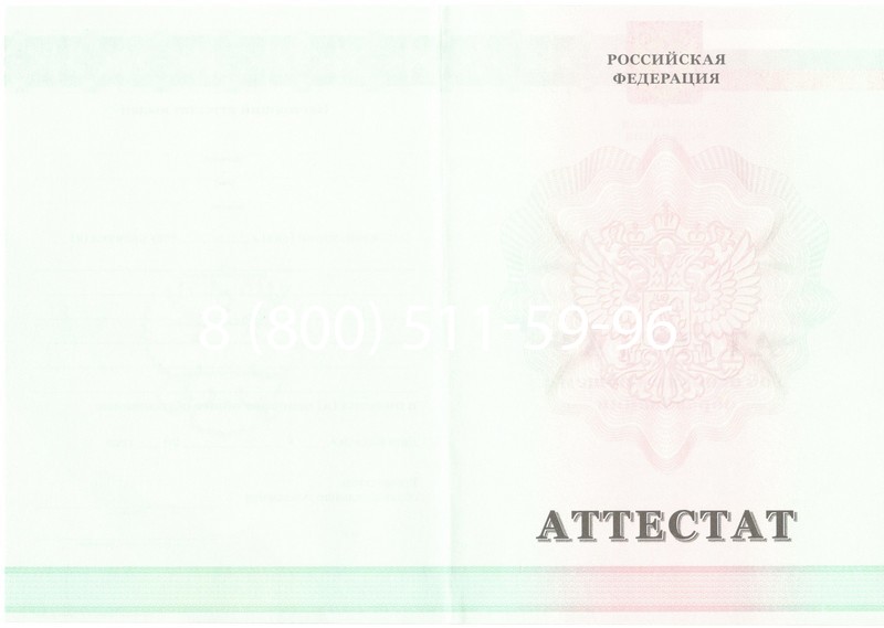 Купить Аттестат за 9 класс 2011-2013 годов в Краснодаре Купить Аттестат за 9 класс 2011-2013 годов в Краснодаре