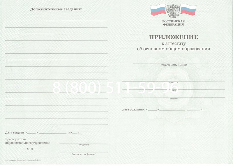 Заказать Аттестат за 9 класс 2011-2013 годов в Краснодаре Заказать Аттестат за 9 класс 2011-2013 годов в Краснодаре