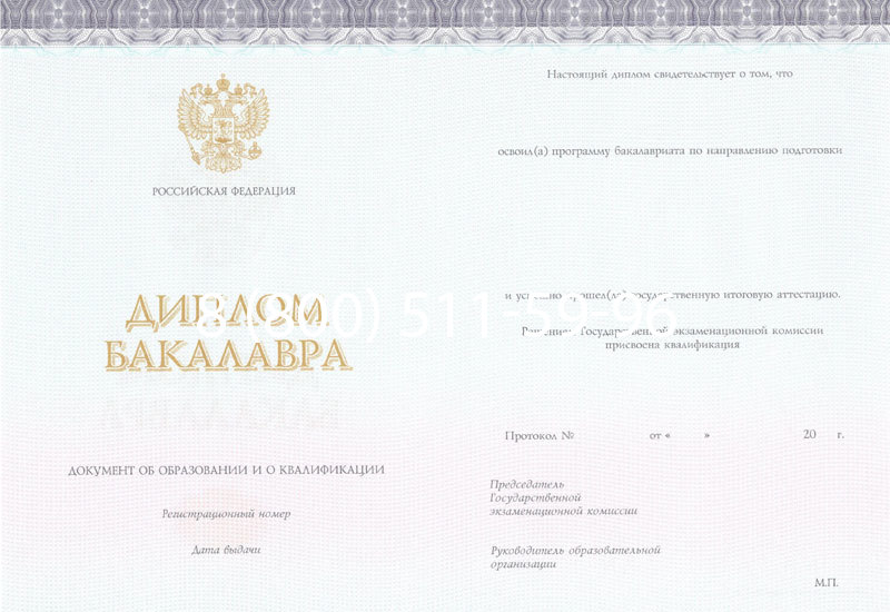Купить Диплом бакалавра (Киржач) 2014-2024 года в Краснодаре Купить Диплом бакалавра (Киржач) 2014-2024 года в Краснодаре