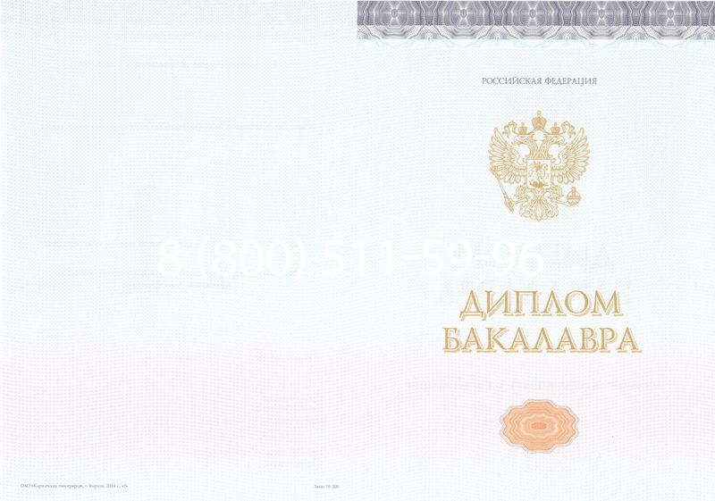 Купить Диплом бакалавра (Киржач) 2014-2024 года в Краснодаре Купить Диплом бакалавра (Киржач) 2014-2024 года в Краснодаре