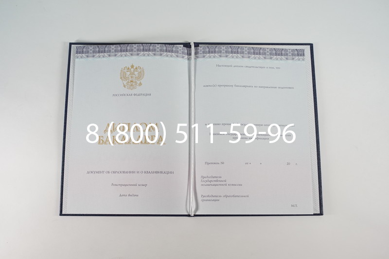 Диплом бакалавра (Киржач) 2014-2024 года в Краснодаре Диплом бакалавра (Киржач) 2014-2024 года в Краснодаре