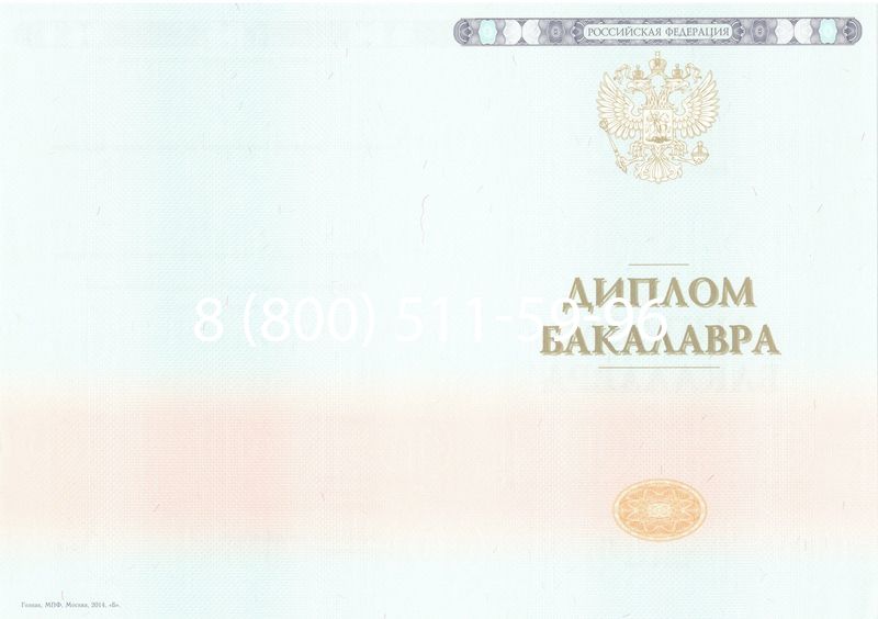 Купить Диплом бакалавра 2014-2024 года в Краснодаре Купить Диплом бакалавра 2014-2024 года в Краснодаре