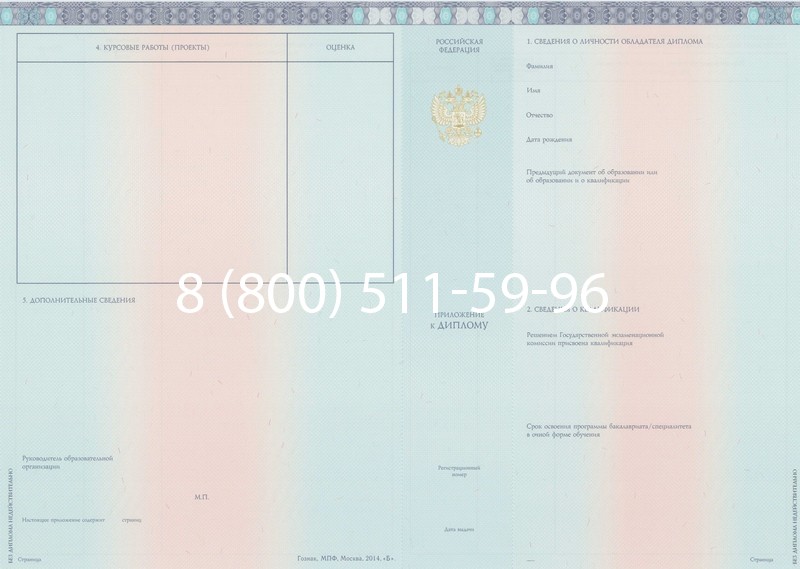Заказать Диплом бакалавра 2014-2024 года в Краснодаре Заказать Диплом бакалавра 2014-2024 года в Краснодаре