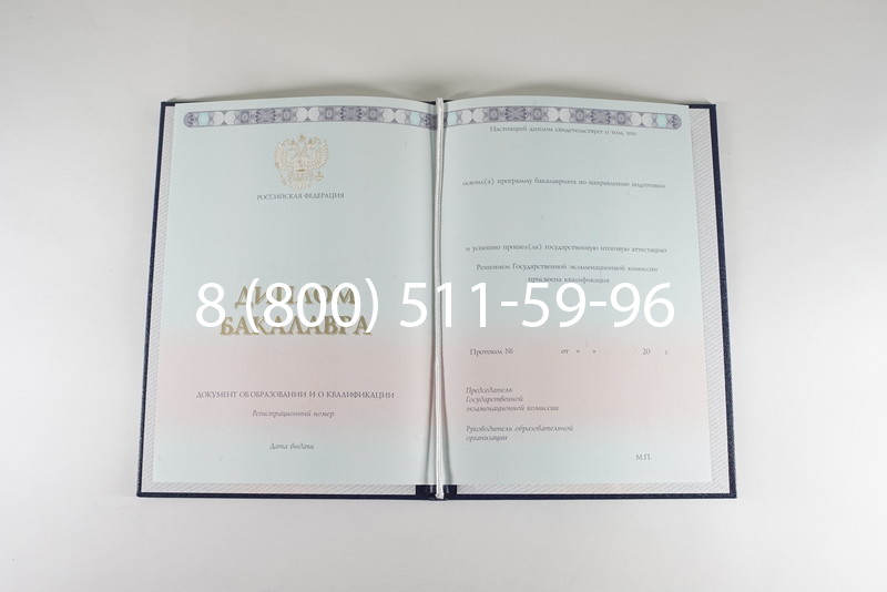 Диплом бакалавра 2014-2024 года в Краснодаре Диплом бакалавра 2014-2024 года в Краснодаре