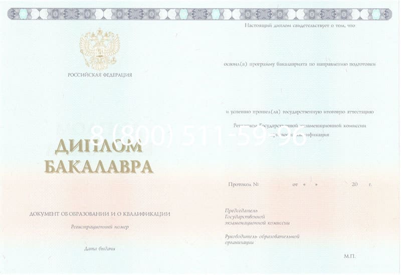 Купить Диплом бакалавра 2014-2024 года в Краснодаре Купить Диплом бакалавра 2014-2024 года в Краснодаре