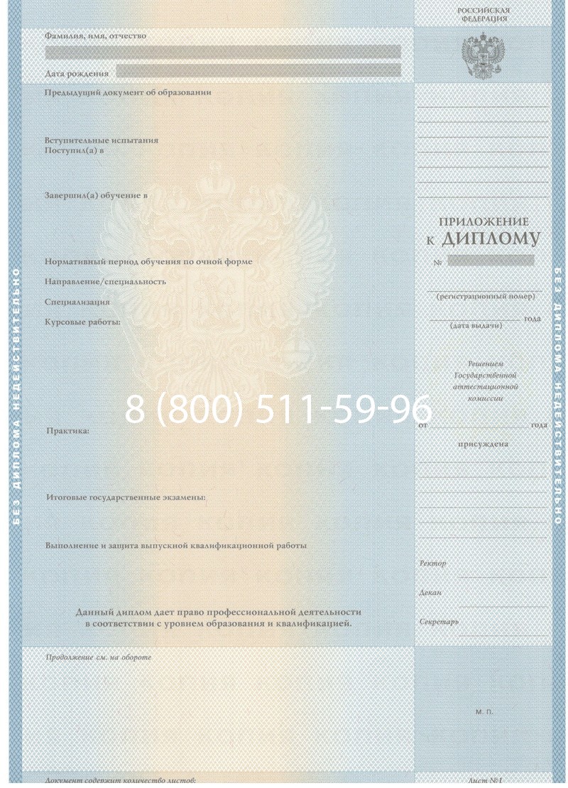 Купить Диплом бакалавра 1997-2002 годов в Краснодаре Купить Диплом бакалавра 1997-2002 годов в Краснодаре