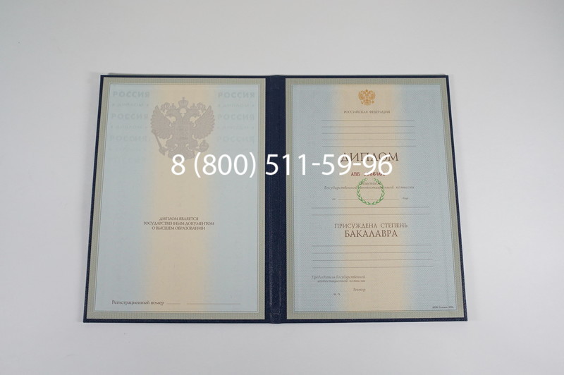 Диплом бакалавра 1997-2002 годов в Краснодаре Диплом бакалавра 1997-2002 годов в Краснодаре