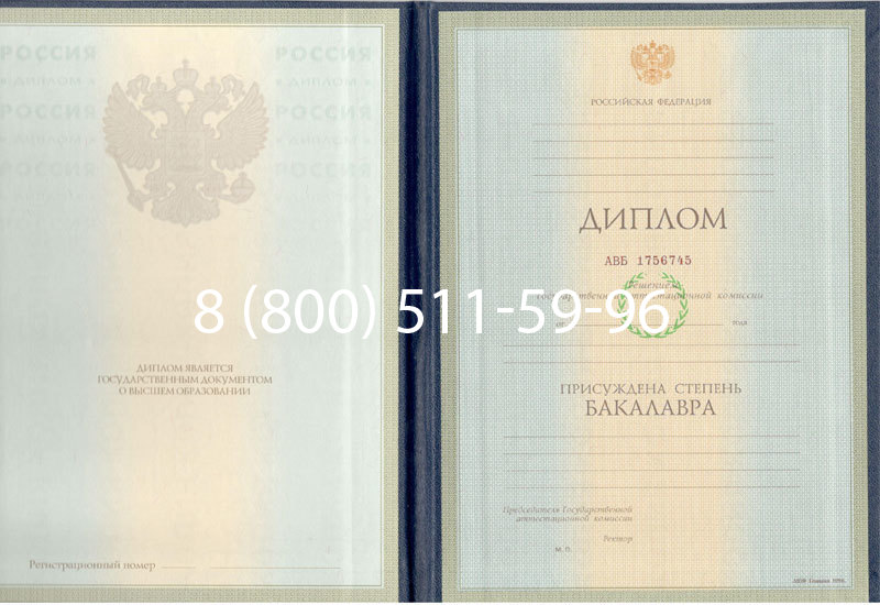 Купить Диплом бакалавра 1997-2002 годов в Краснодаре Купить Диплом бакалавра 1997-2002 годов в Краснодаре