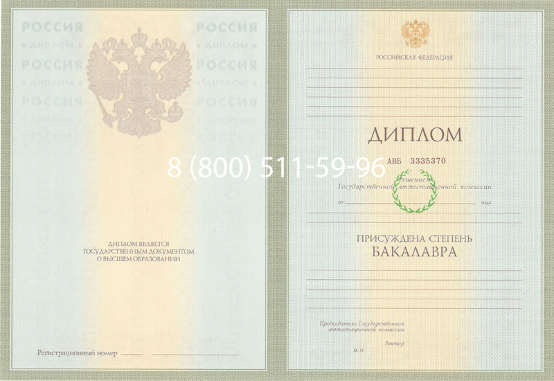 Купить Диплом бакалавра 2003-2009 годов в Краснодаре Купить Диплом бакалавра 2003-2009 годов в Краснодаре