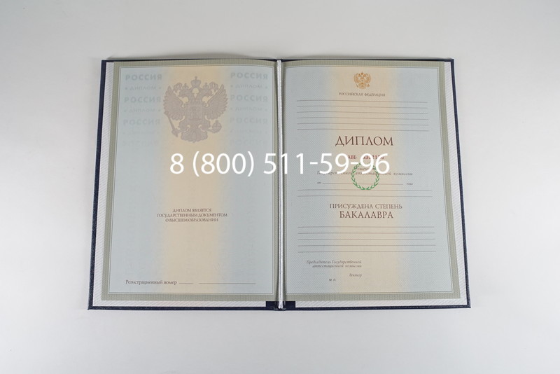 Диплом бакалавра 2003-2009 годов в Краснодаре Диплом бакалавра 2003-2009 годов в Краснодаре