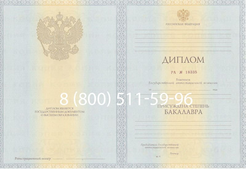 Купить Диплом бакалавра 2012-2013 годов в Краснодаре Купить Диплом бакалавра 2012-2013 годов в Краснодаре