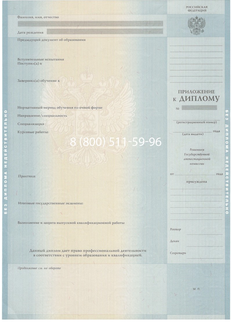 Заказать Диплом бакалавра 2012-2013 годов в Краснодаре Заказать Диплом бакалавра 2012-2013 годов в Краснодаре