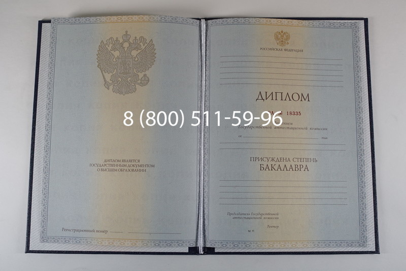 Диплом бакалавра 2012-2013 годов в Краснодаре Диплом бакалавра 2012-2013 годов в Краснодаре