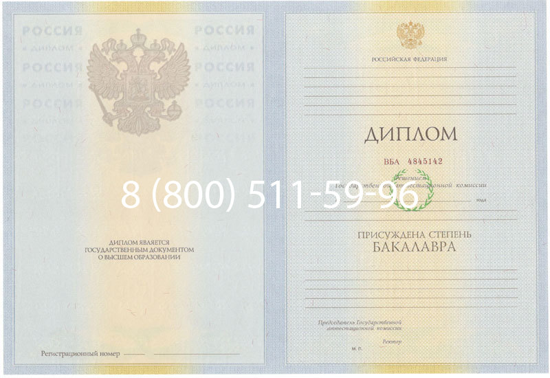 Купить Диплом бакалавра 2010-2011 годов в Краснодаре Купить Диплом бакалавра 2010-2011 годов в Краснодаре