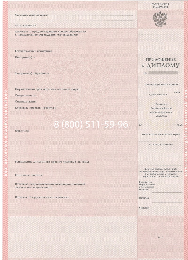 Купить Диплом колледжа 1997-2002 годов в Краснодаре Купить Диплом колледжа 1997-2002 годов в Краснодаре