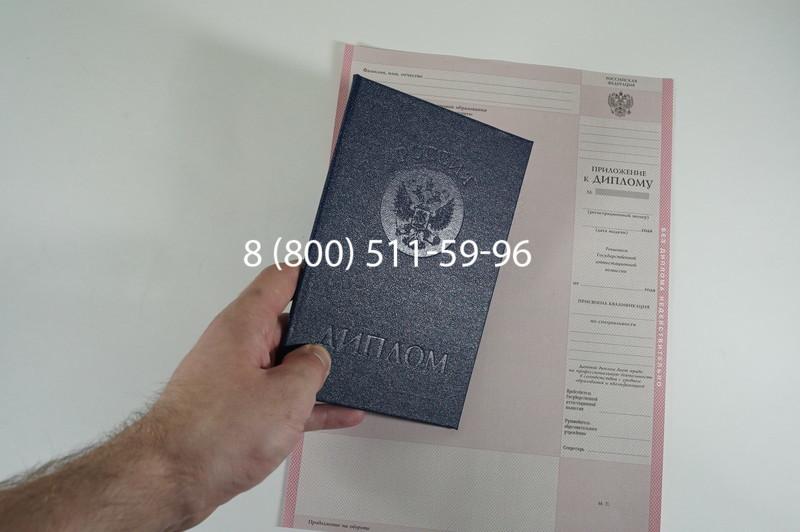 Заказать Диплом колледжа 1997-2002 годов в Краснодаре Заказать Диплом колледжа 1997-2002 годов в Краснодаре