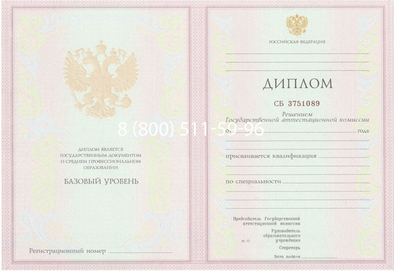 Купить Диплом колледжа 2003-2006 годов в Краснодаре Купить Диплом колледжа 2003-2006 годов в Краснодаре