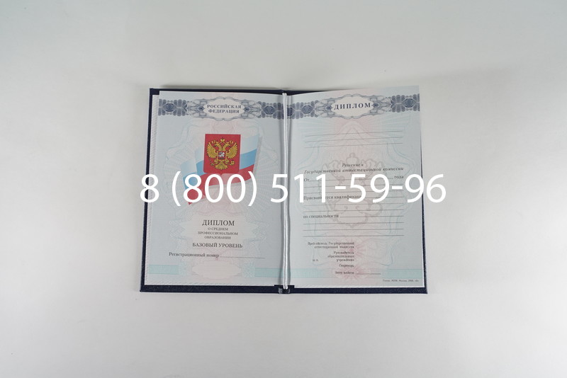 Диплом колледжа 2007-2010 годов в Краснодаре Диплом колледжа 2007-2010 годов в Краснодаре