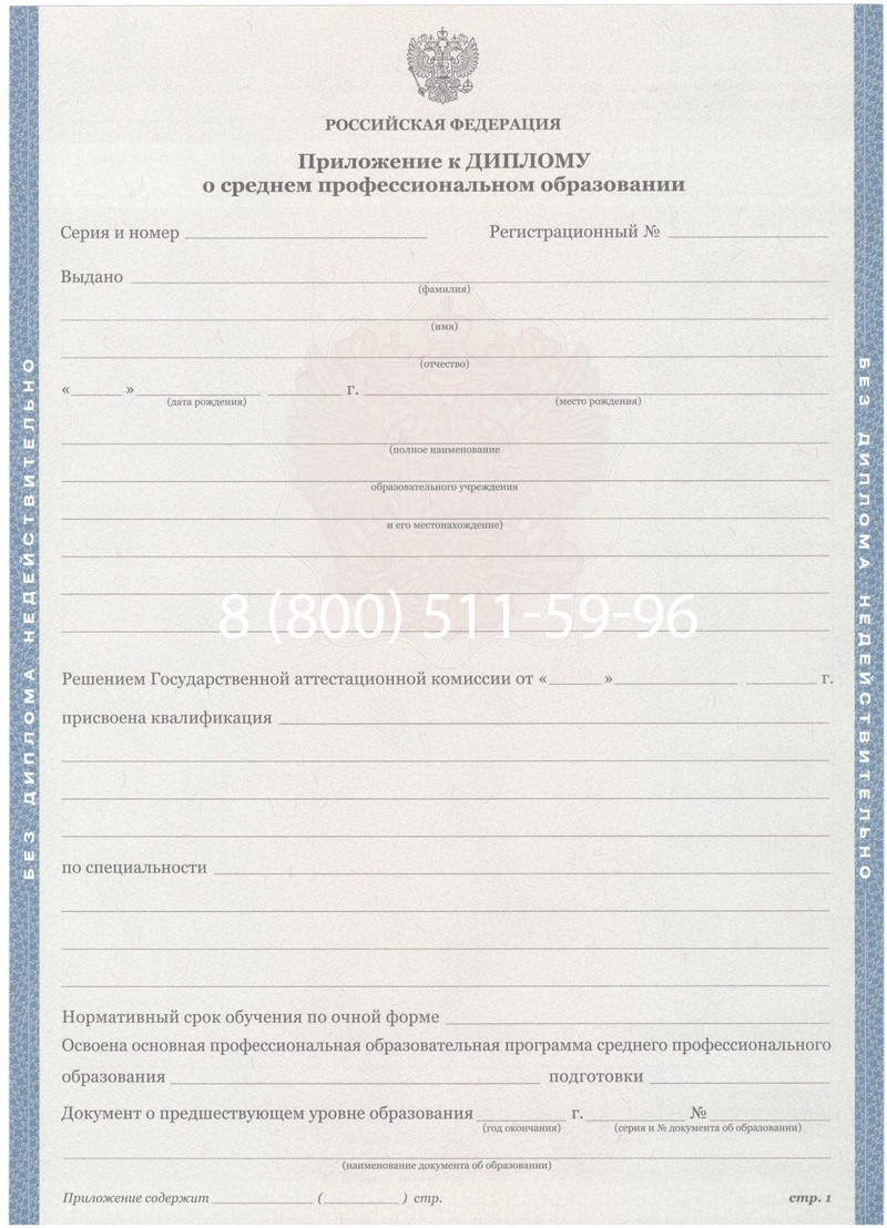 Купить Диплом колледжа 2011-2013 годов в Краснодаре Купить Диплом колледжа 2011-2013 годов в Краснодаре