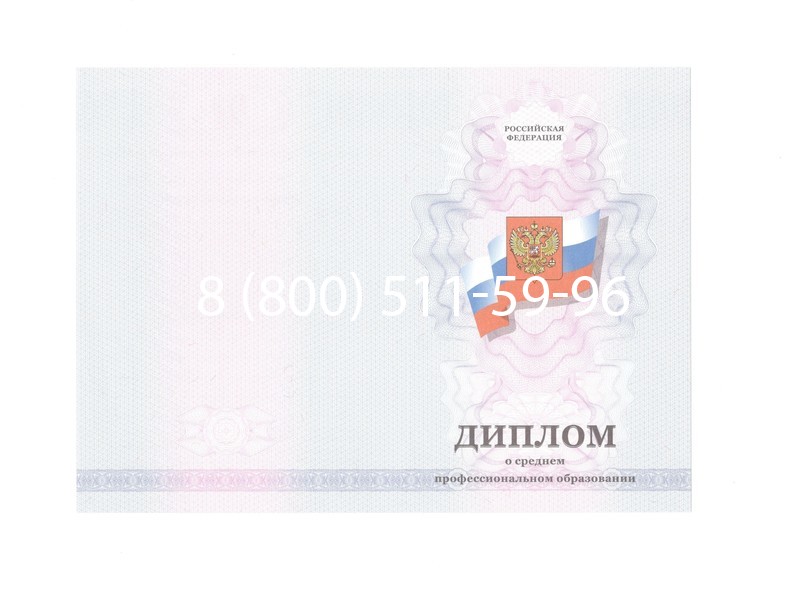 Заказать Диплом колледжа 2011-2013 годов в Краснодаре Заказать Диплом колледжа 2011-2013 годов в Краснодаре