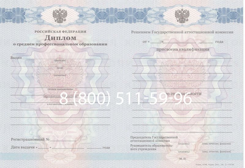 Купить Диплом колледжа 2011-2013 годов в Краснодаре Купить Диплом колледжа 2011-2013 годов в Краснодаре