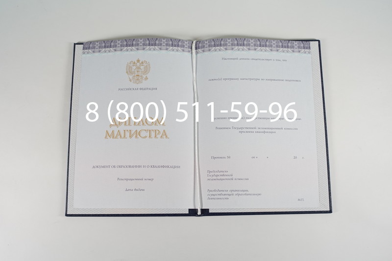 Диплом магистра (КИРЖАЧ) 2014-2024 годов в Краснодаре Диплом магистра (КИРЖАЧ) 2014-2024 годов в Краснодаре