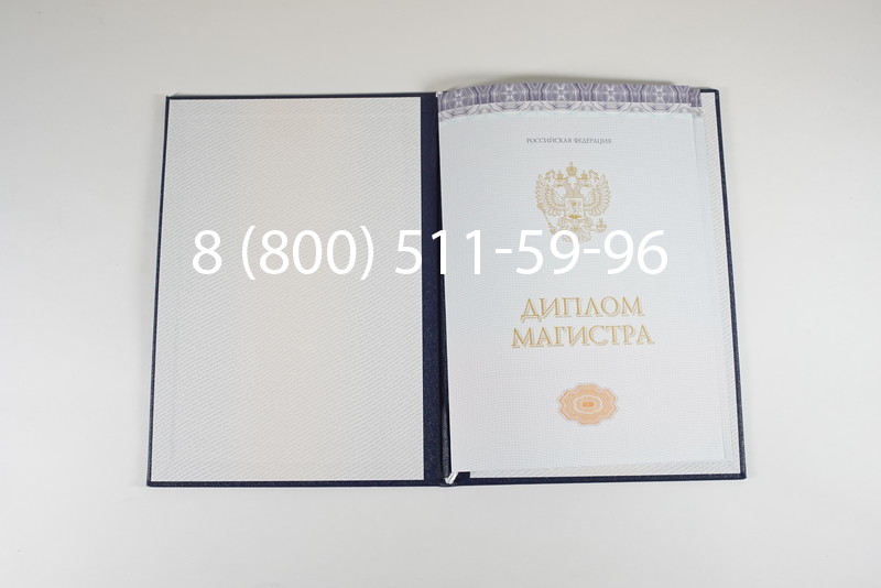 Диплом магистра (КИРЖАЧ) 2014-2024 годов в Краснодаре Диплом магистра (КИРЖАЧ) 2014-2024 годов в Краснодаре