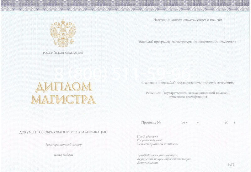 Купить Диплом магистра (КИРЖАЧ) 2014-2024 годов в Краснодаре Купить Диплом магистра (КИРЖАЧ) 2014-2024 годов в Краснодаре