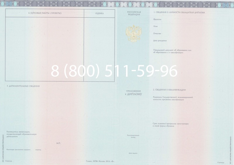 Заказать Диплом магистра 2014-2024 года в Краснодаре Заказать Диплом магистра 2014-2024 года в Краснодаре