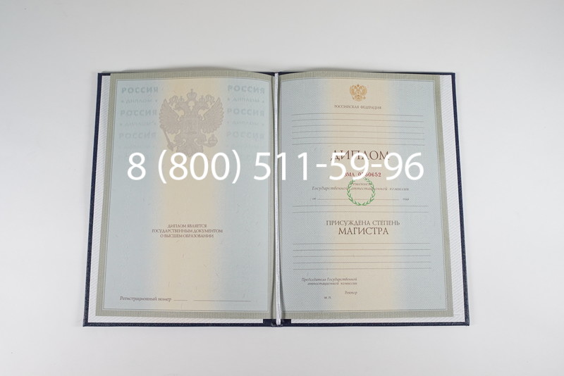 Диплом магистра 2003-2009 годов в Краснодаре Диплом магистра 2003-2009 годов в Краснодаре