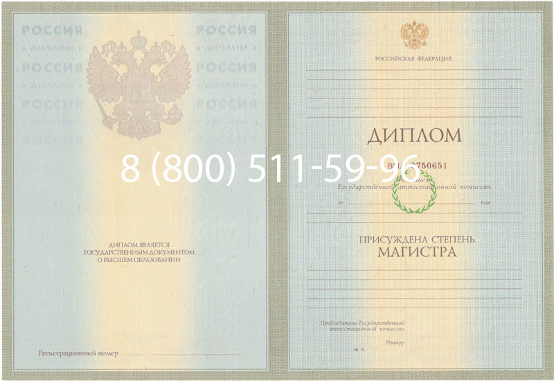 Купить Диплом магистра 2003-2009 годов в Краснодаре Купить Диплом магистра 2003-2009 годов в Краснодаре