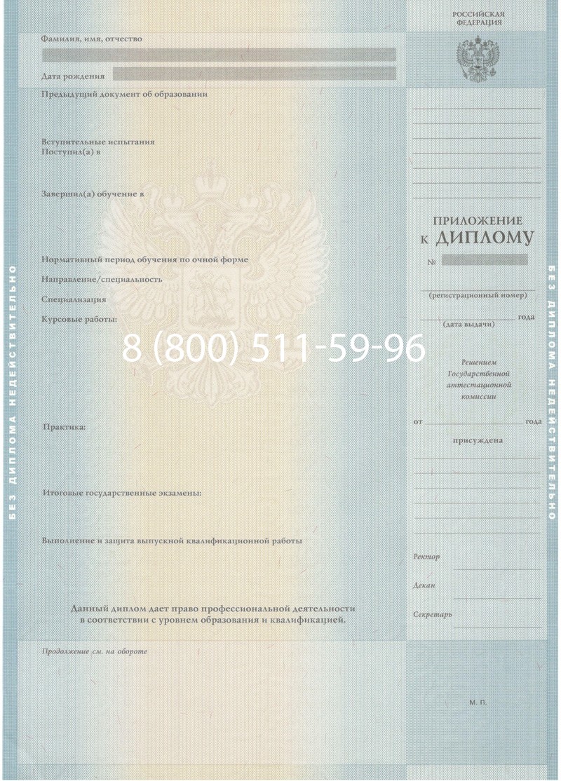 Купить Диплом магистра 2012-2013 годов в Краснодаре Купить Диплом магистра 2012-2013 годов в Краснодаре