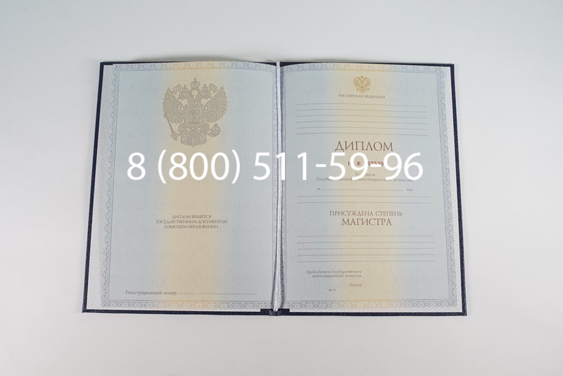 Диплом магистра 2012-2013 годов в Краснодаре Диплом магистра 2012-2013 годов в Краснодаре