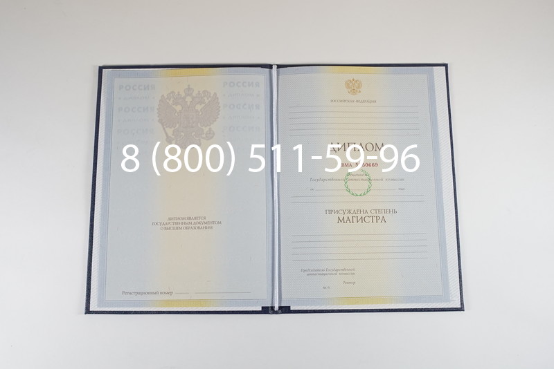 Диплом магистра 2010-2011 годов в Краснодаре Диплом магистра 2010-2011 годов в Краснодаре