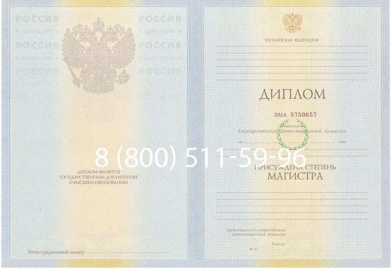 Купить Диплом магистра 2010-2011 годов в Краснодаре Купить Диплом магистра 2010-2011 годов в Краснодаре