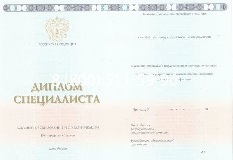 Купить Диплом о высшем образовании 2014-2024 годов в Краснодаре Купить Диплом о высшем образовании 2014-2024 годов в Краснодаре