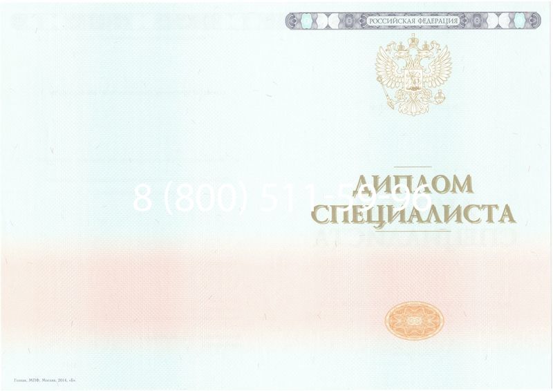 Купить Диплом о высшем образовании 2014-2024 годов в Краснодаре Купить Диплом о высшем образовании 2014-2024 годов в Краснодаре