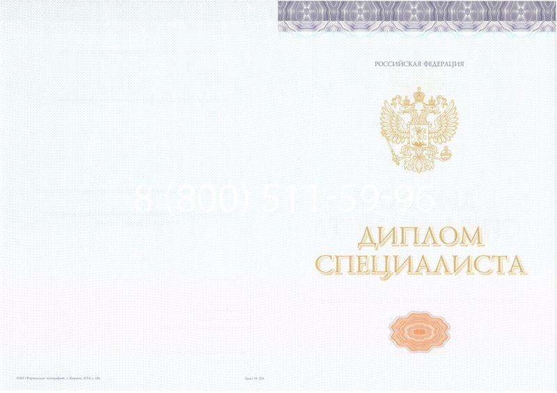 Купить Диплом о высшем образовании (Киржач) 2014-2024 годов в Краснодаре Купить Диплом о высшем образовании (Киржач) 2014-2024 годов в Краснодаре