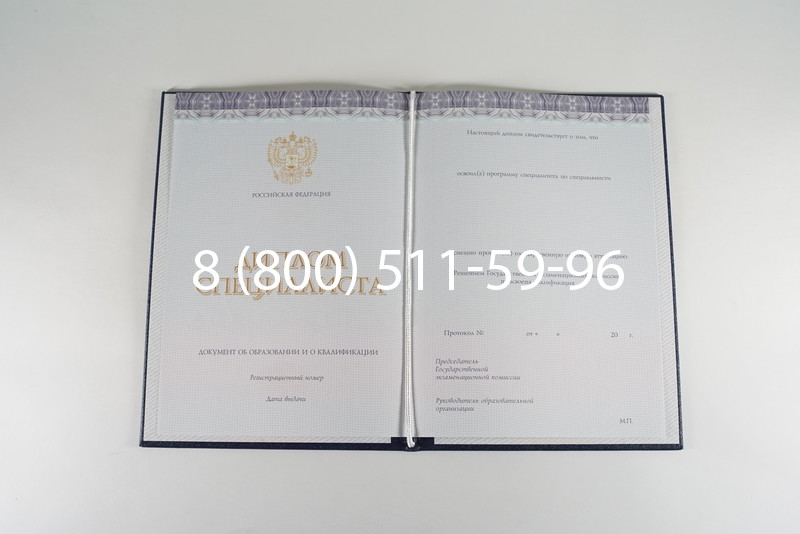 Диплом о высшем образовании (Киржач) 2014-2024 годов в Краснодаре Диплом о высшем образовании (Киржач) 2014-2024 годов в Краснодаре