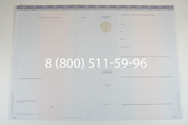 Диплом о высшем образовании (Киржач) 2014-2024 годов в Краснодаре Диплом о высшем образовании (Киржач) 2014-2024 годов в Краснодаре