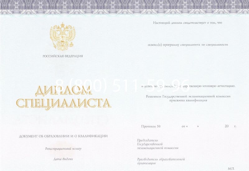 Купить Диплом о высшем образовании (Киржач) 2014-2024 годов в Краснодаре Купить Диплом о высшем образовании (Киржач) 2014-2024 годов в Краснодаре