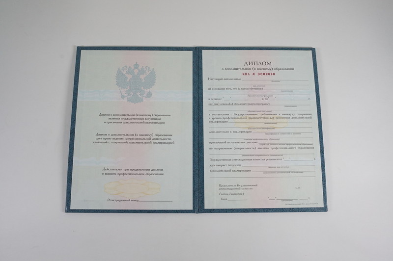 Заказать Диплом о дополнительном образовании в Краснодаре Заказать Диплом о дополнительном образовании в Краснодаре