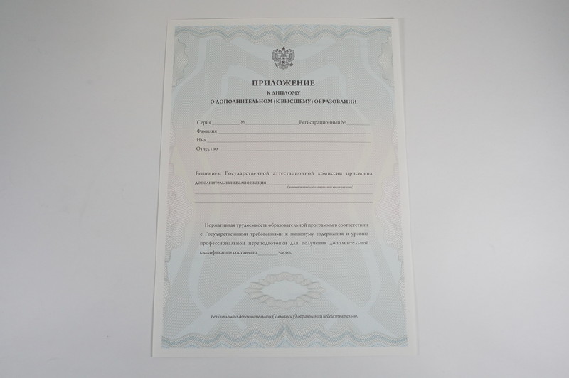 Заказать Диплом о дополнительном образовании в Краснодаре Заказать Диплом о дополнительном образовании в Краснодаре