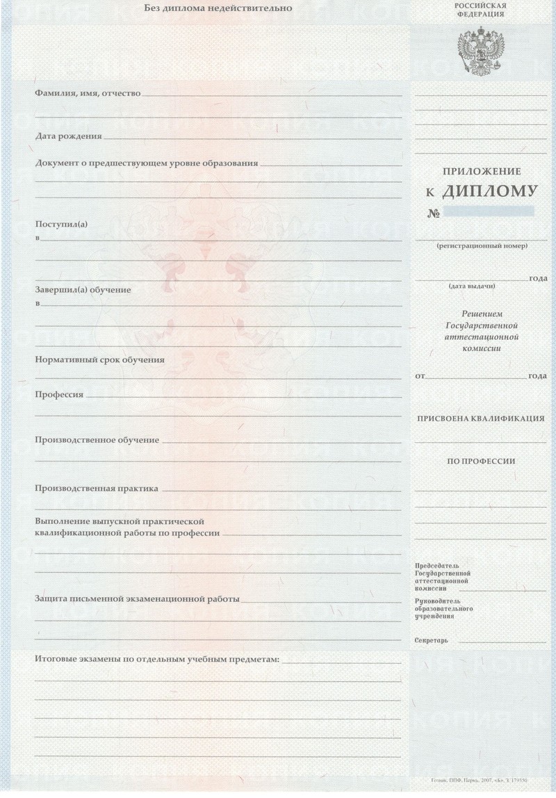 Заказать Диплом о начальном образовании 2007-2009 годов в Краснодаре Заказать Диплом о начальном образовании 2007-2009 годов в Краснодаре