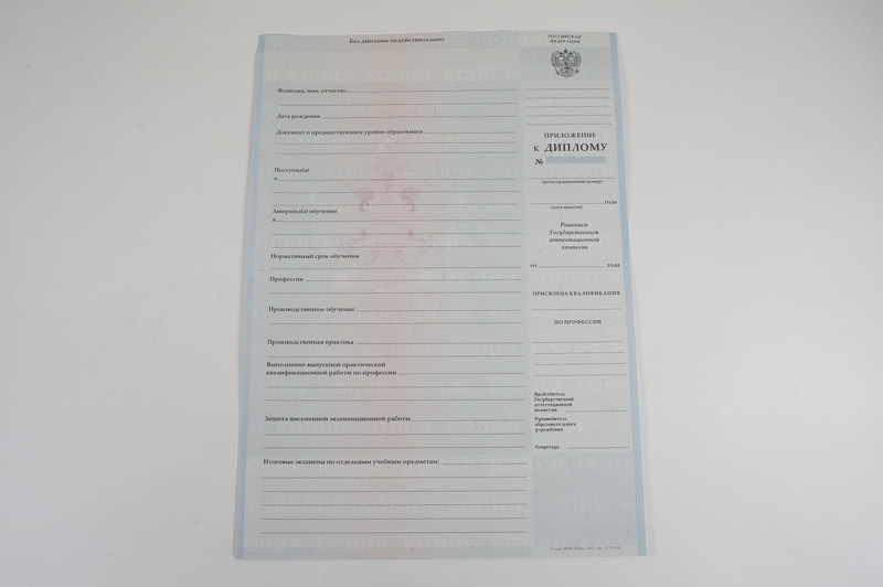 Диплом о начальном образовании 2007-2009 годов в Краснодаре Диплом о начальном образовании 2007-2009 годов в Краснодаре